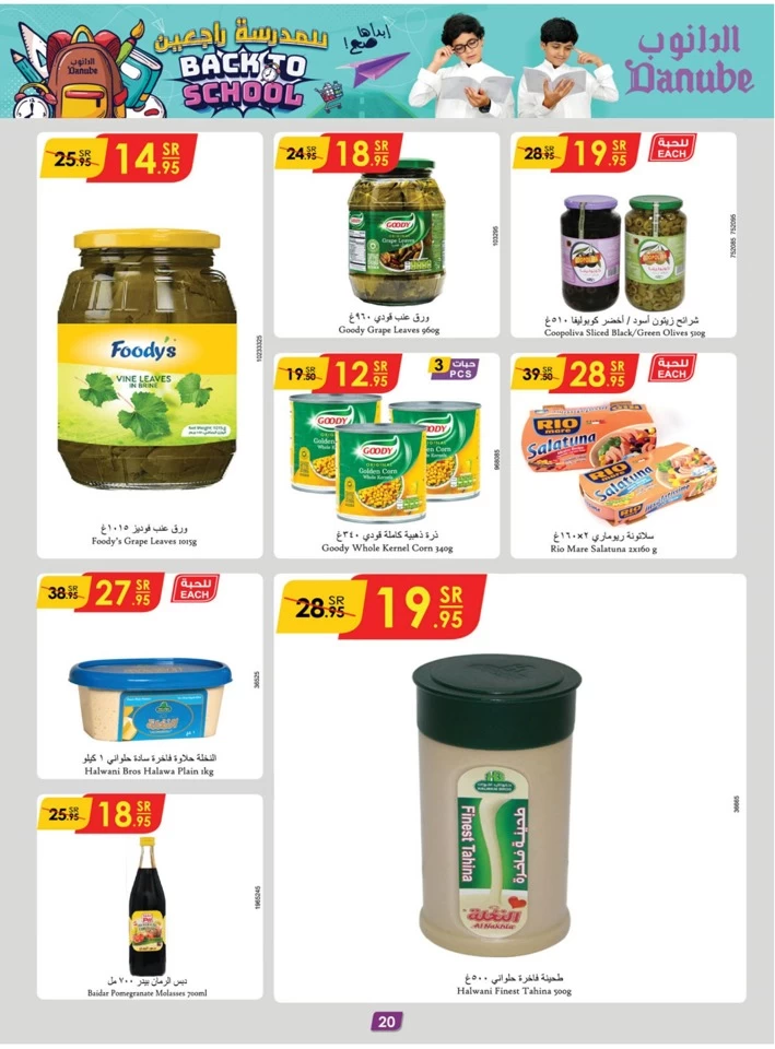 Danube Back To School Sale