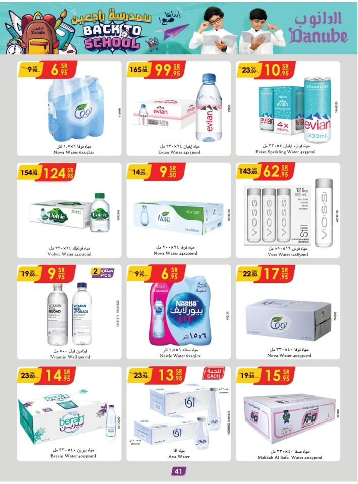 Danube Back To School Sale