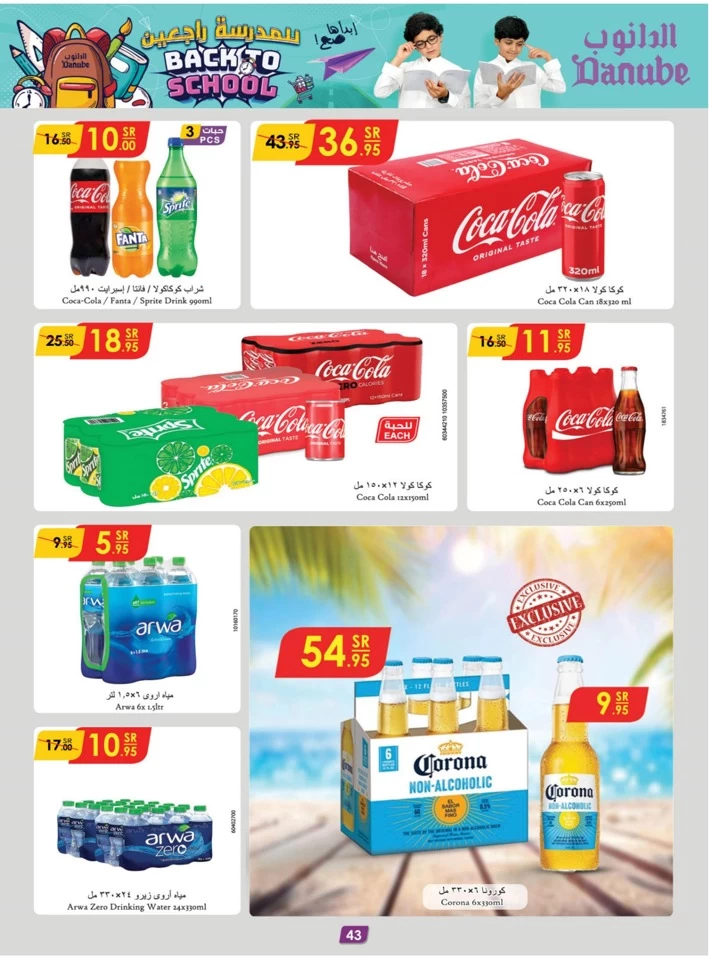 Danube Back To School Sale