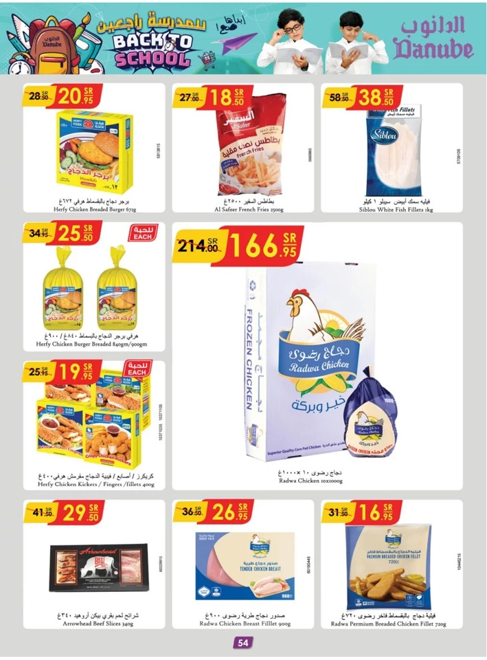 Danube Back To School Sale