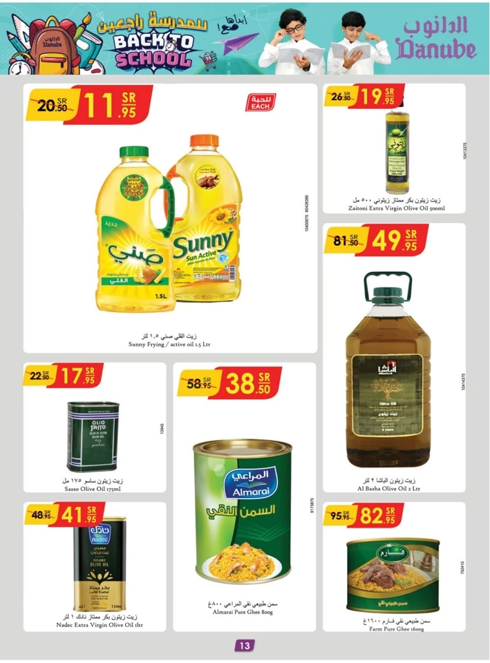 Danube Back To School Sale