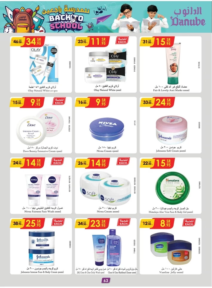 Danube Back To School Sale