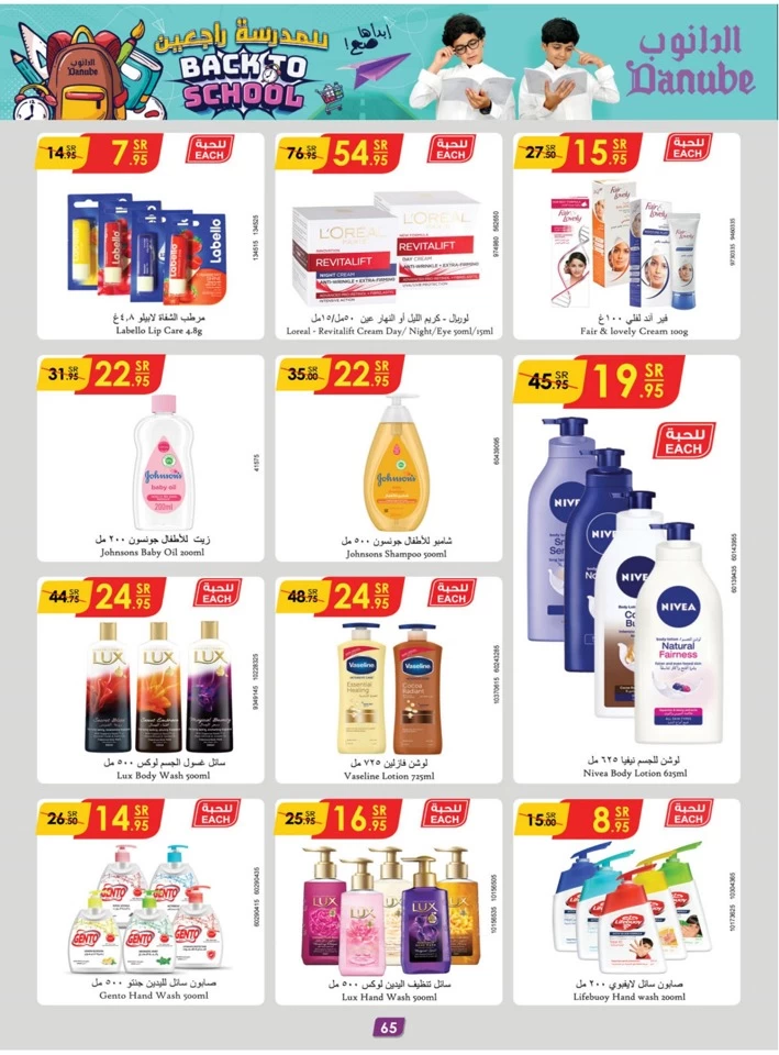 Danube Back To School Sale