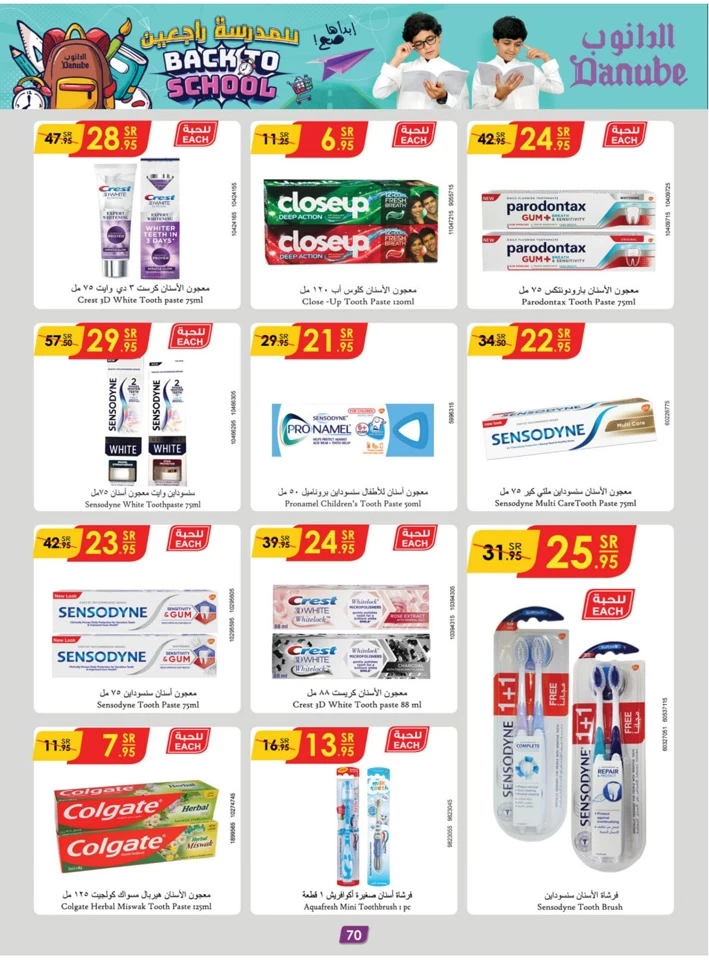 Danube Back To School Sale