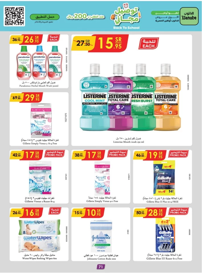 Danube Back To School Sale