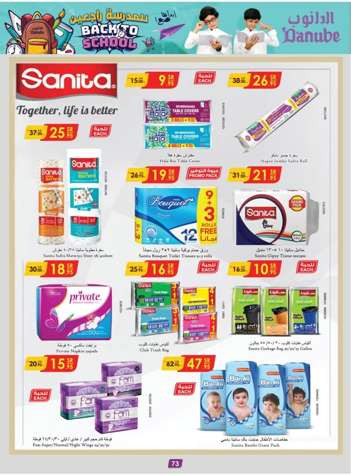 Danube Back To School Sale