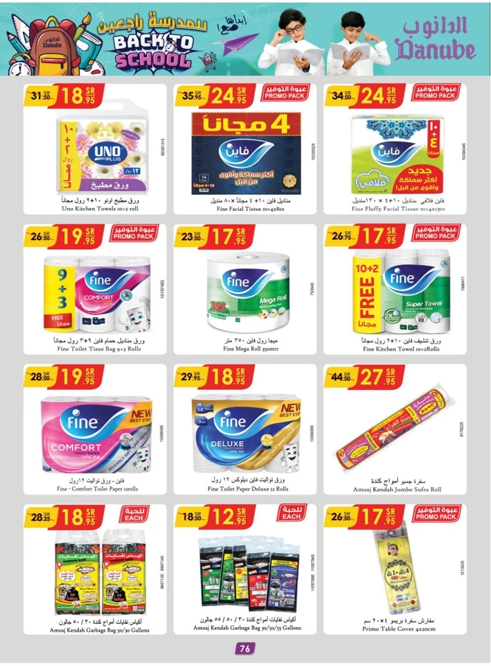 Danube Back To School Sale