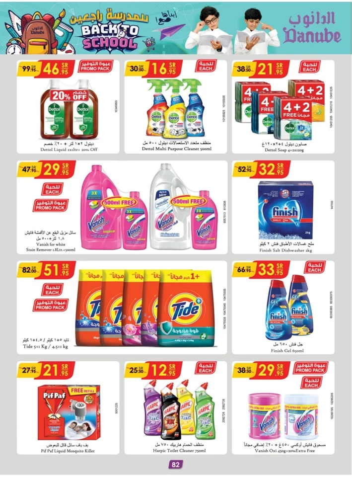 Danube Back To School Sale