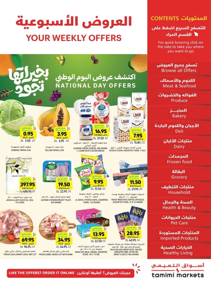 Tamimi Markets National Day Offers