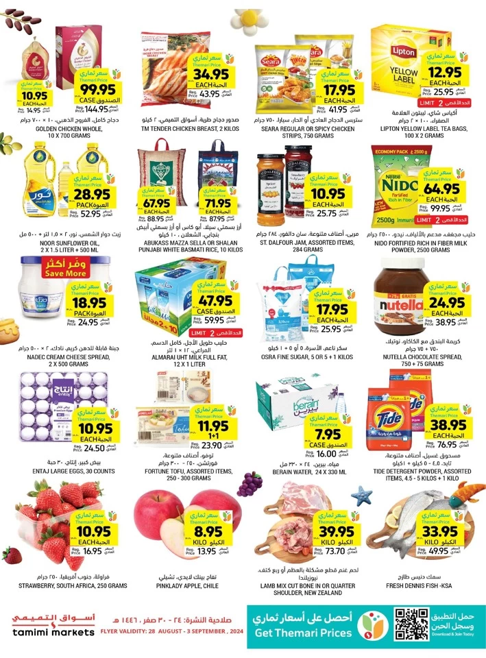 Tamimi Markets National Day Offers