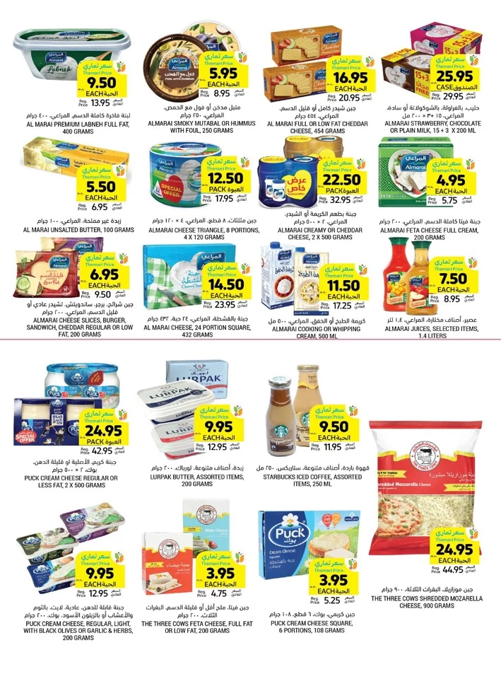 Tamimi Markets National Day Offers