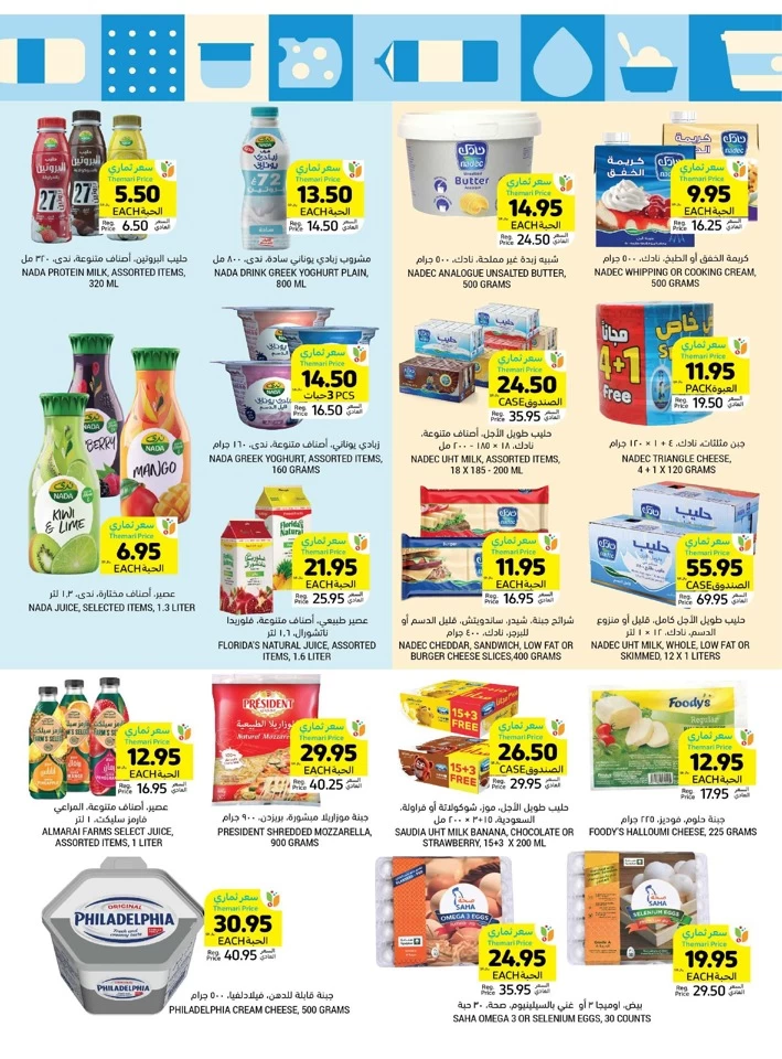 Tamimi Markets National Day Offers