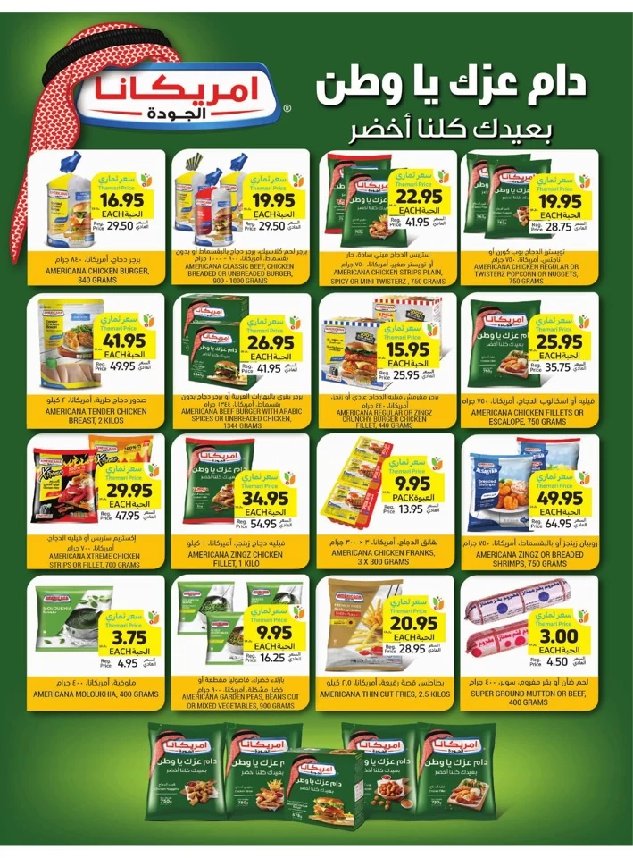 Tamimi Markets National Day Offers