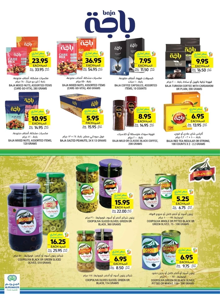 Tamimi Markets National Day Offers