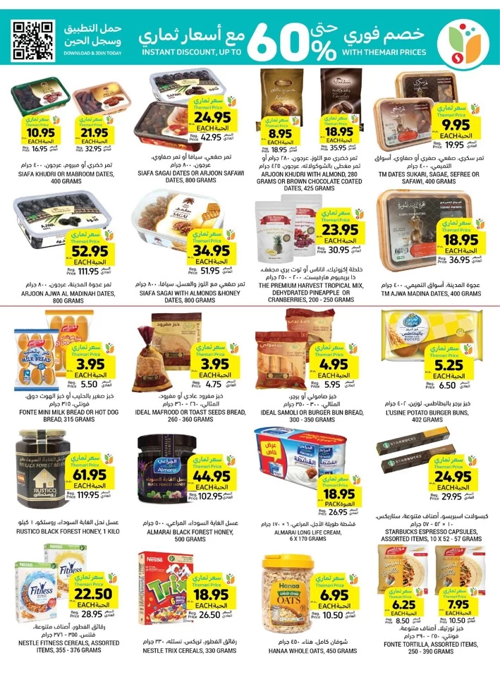 Tamimi Markets National Day Offers