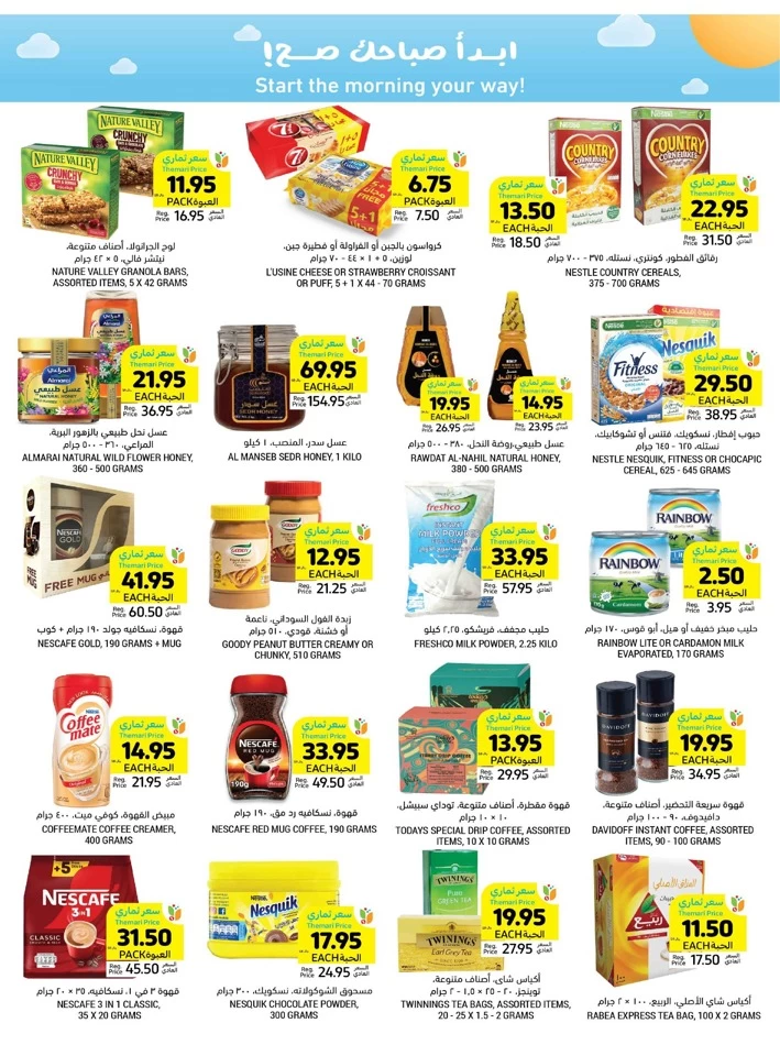 Tamimi Markets National Day Offers