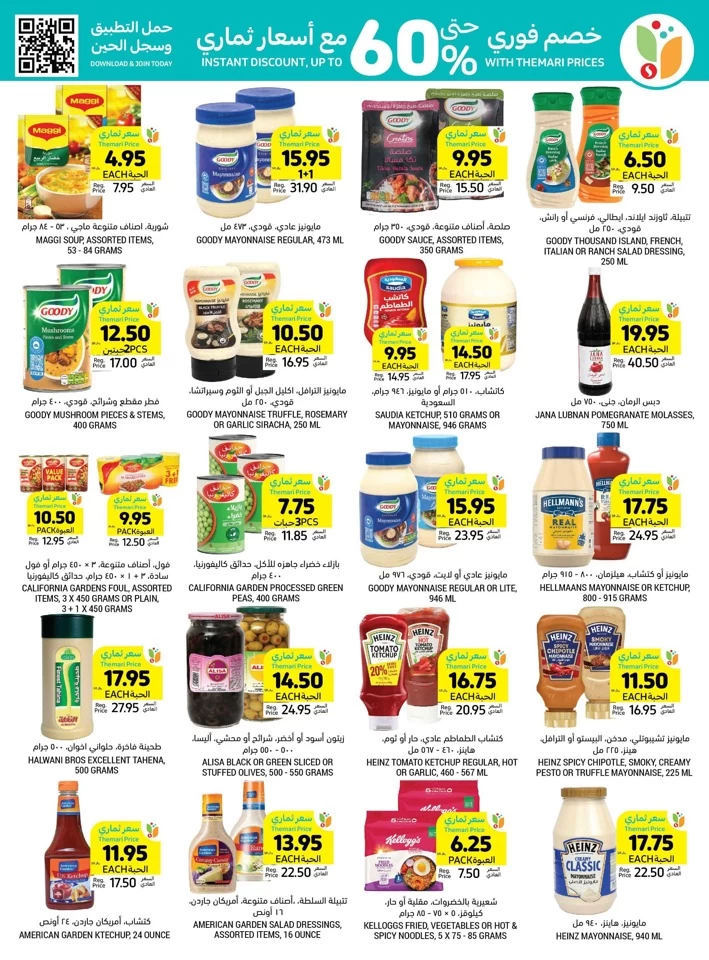 Tamimi Markets National Day Offers