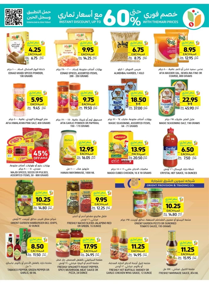 Tamimi Markets National Day Offers