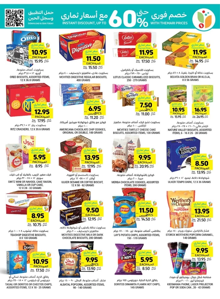 Tamimi Markets National Day Offers