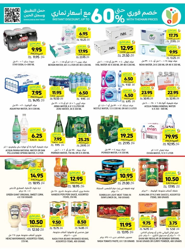 Tamimi Markets National Day Offers