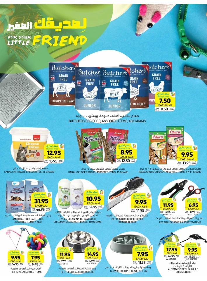 Tamimi Markets National Day Offers