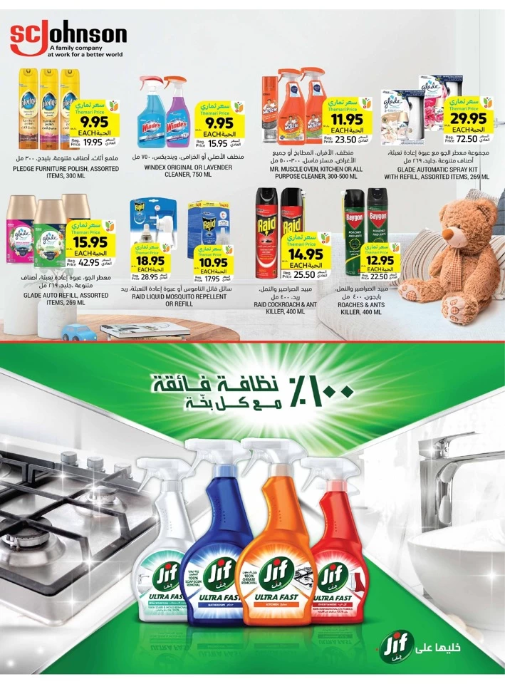 Tamimi Markets National Day Offers