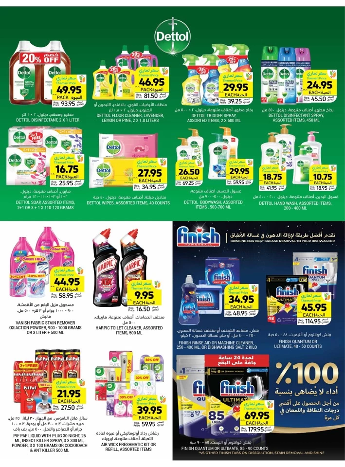 Tamimi Markets National Day Offers