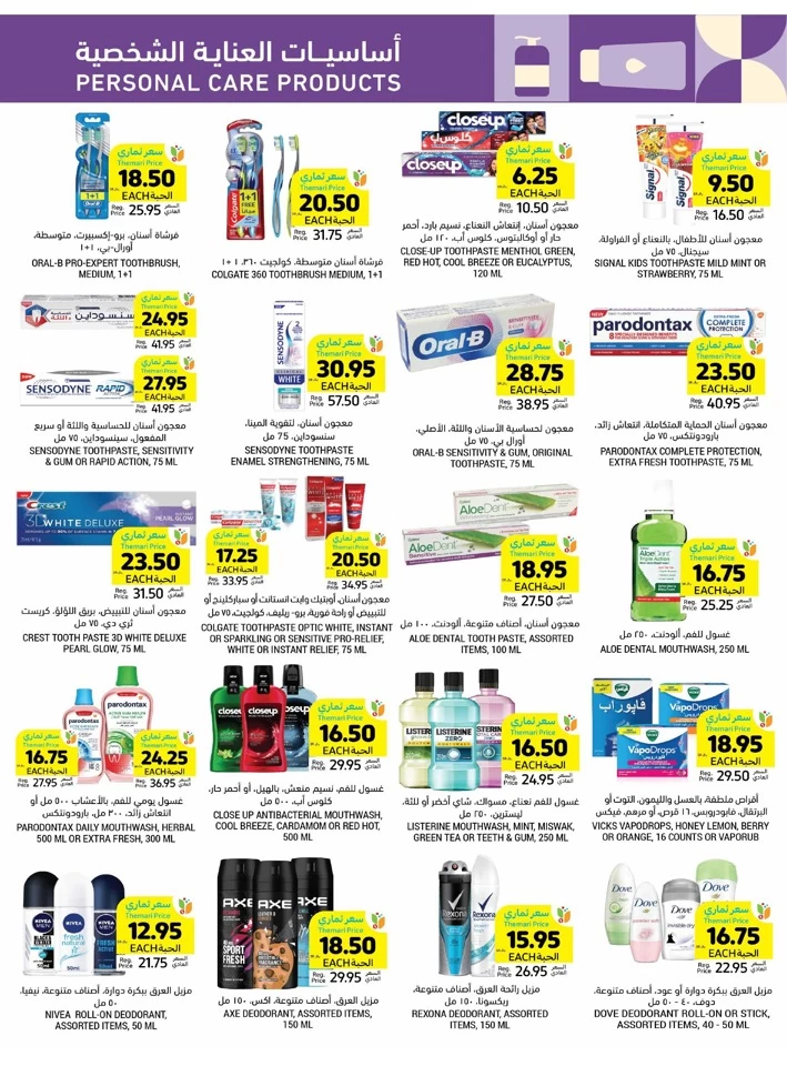 Tamimi Markets National Day Offers