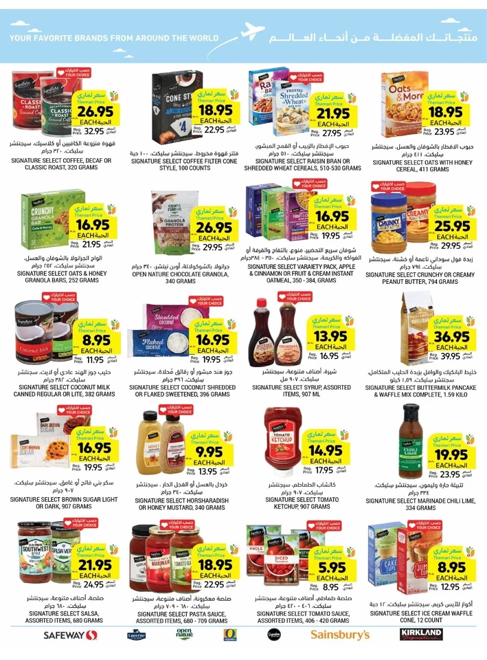 Tamimi Markets National Day Offers