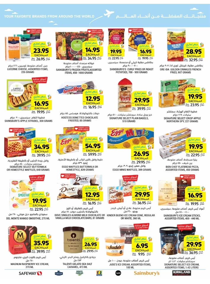 Tamimi Markets National Day Offers