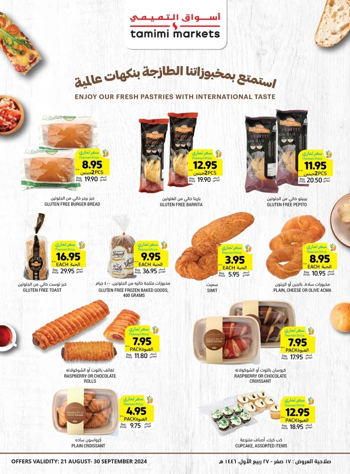 Tamimi Markets National Day Offers