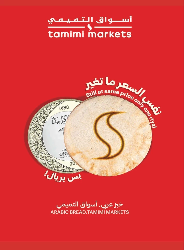 Tamimi Markets National Day Offers