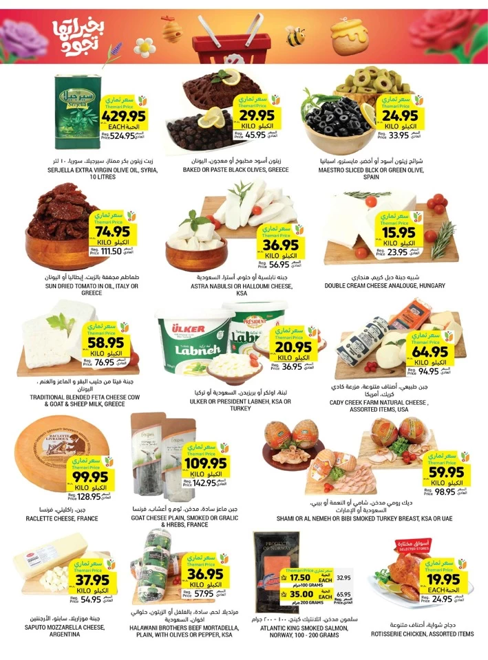 Tamimi Markets National Day Offers