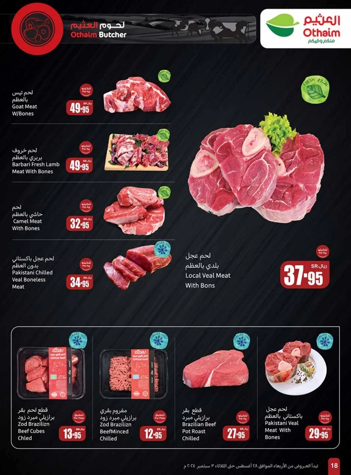 Othaim Markets Welcome Back