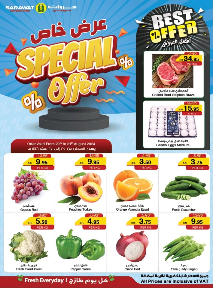 Sarawat Superstores Best Offer