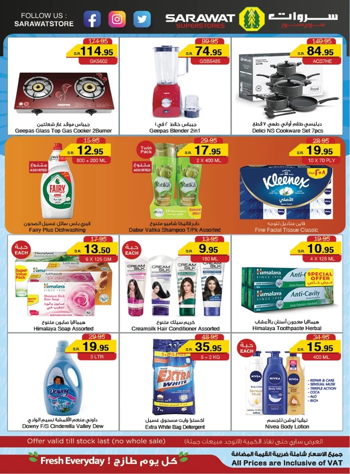 Sarawat Superstores Best Offer