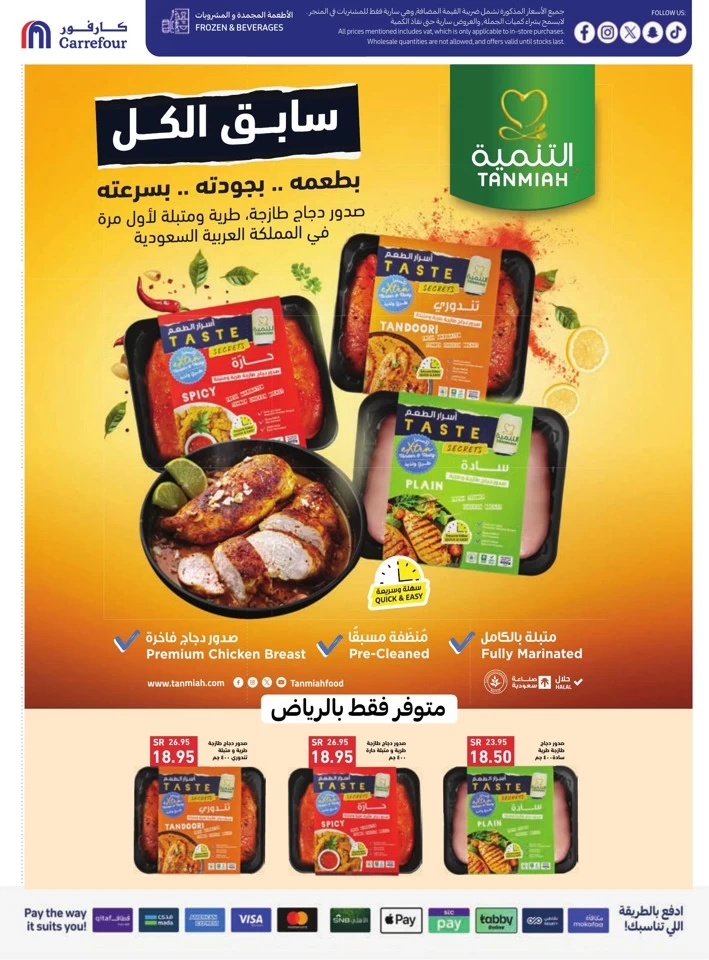 Carrefour Weekly Savings Deal