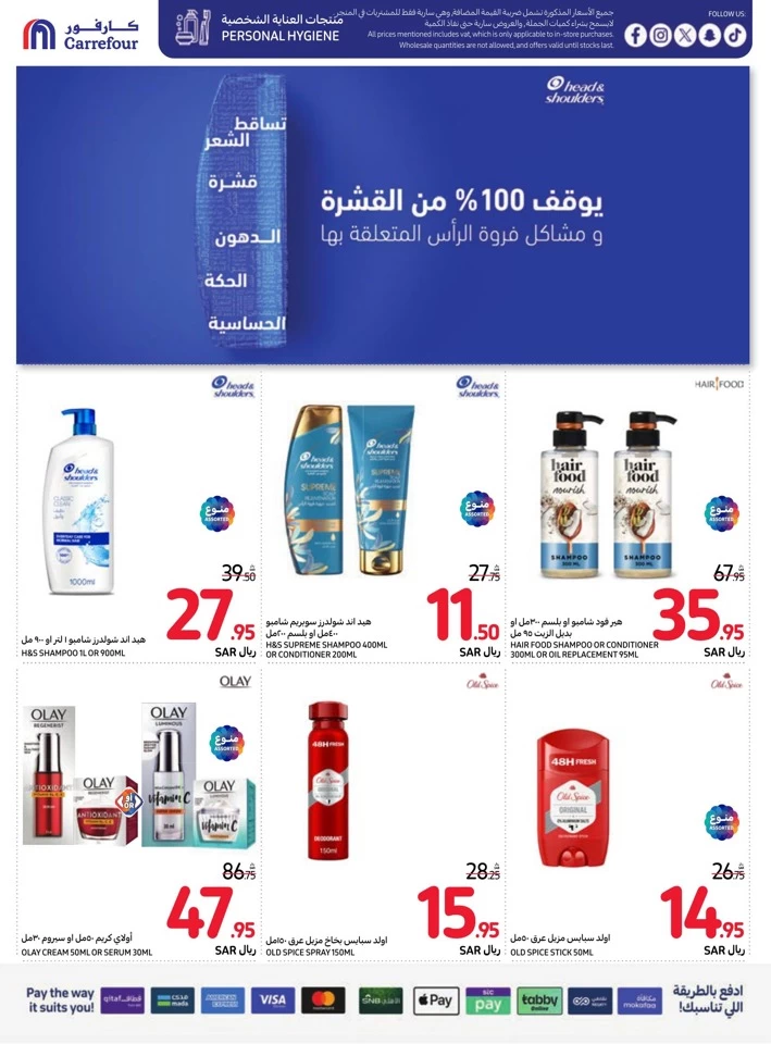 Carrefour Weekly Savings Deal