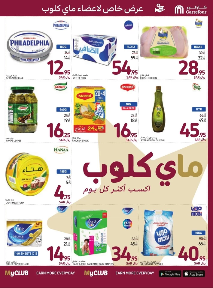 Carrefour Weekly Savings Deal