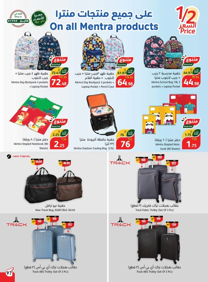 Back To School Sale