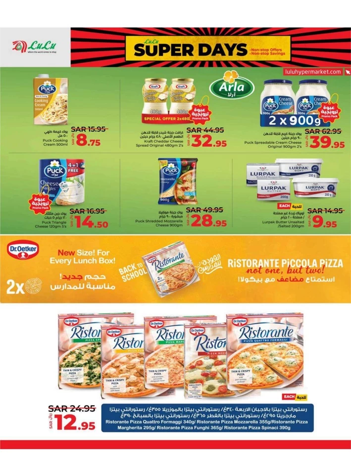 Lulu Dammam Super Days
