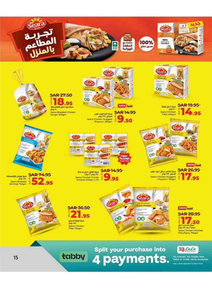Lulu Dammam Super Days