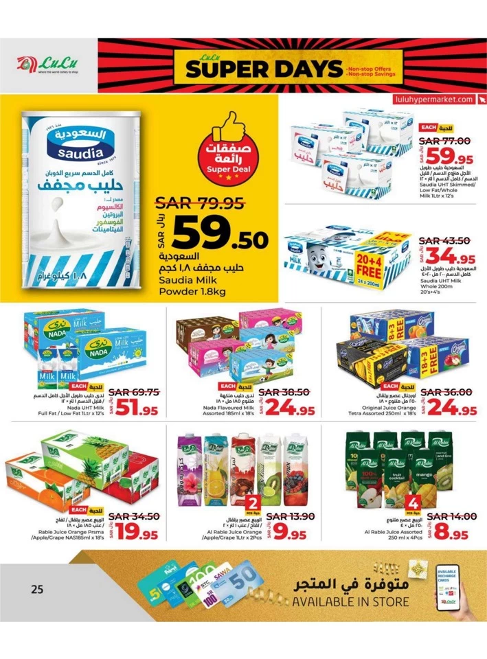 Lulu Dammam Super Days