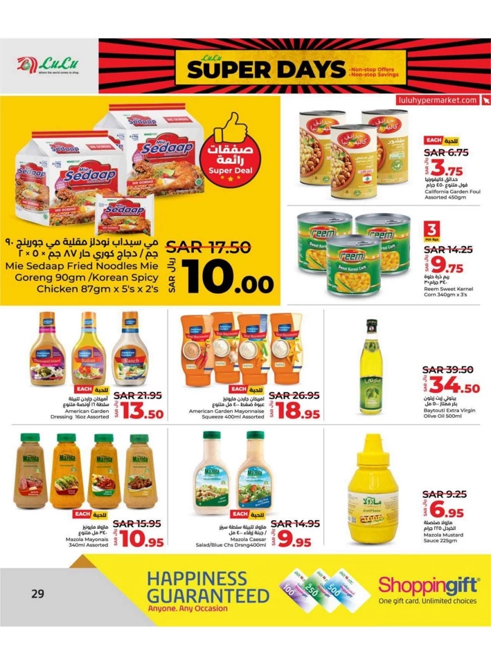 Lulu Dammam Super Days