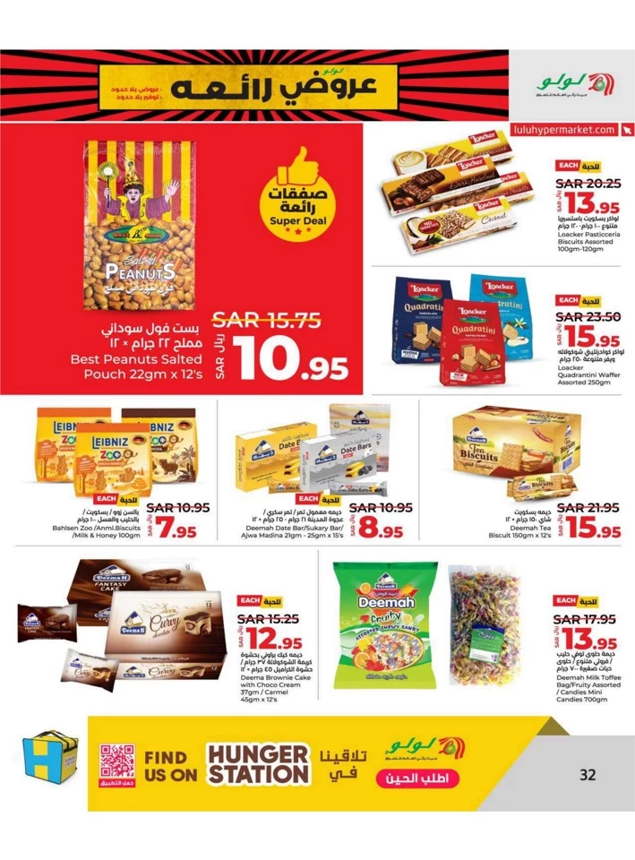 Lulu Dammam Super Days