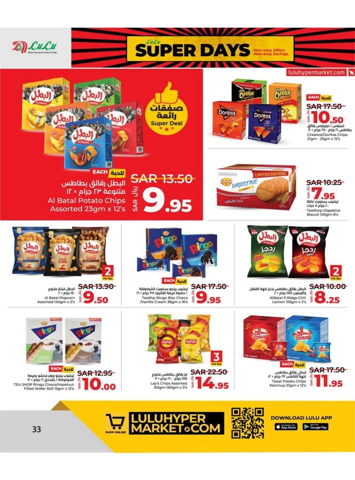 Lulu Dammam Super Days