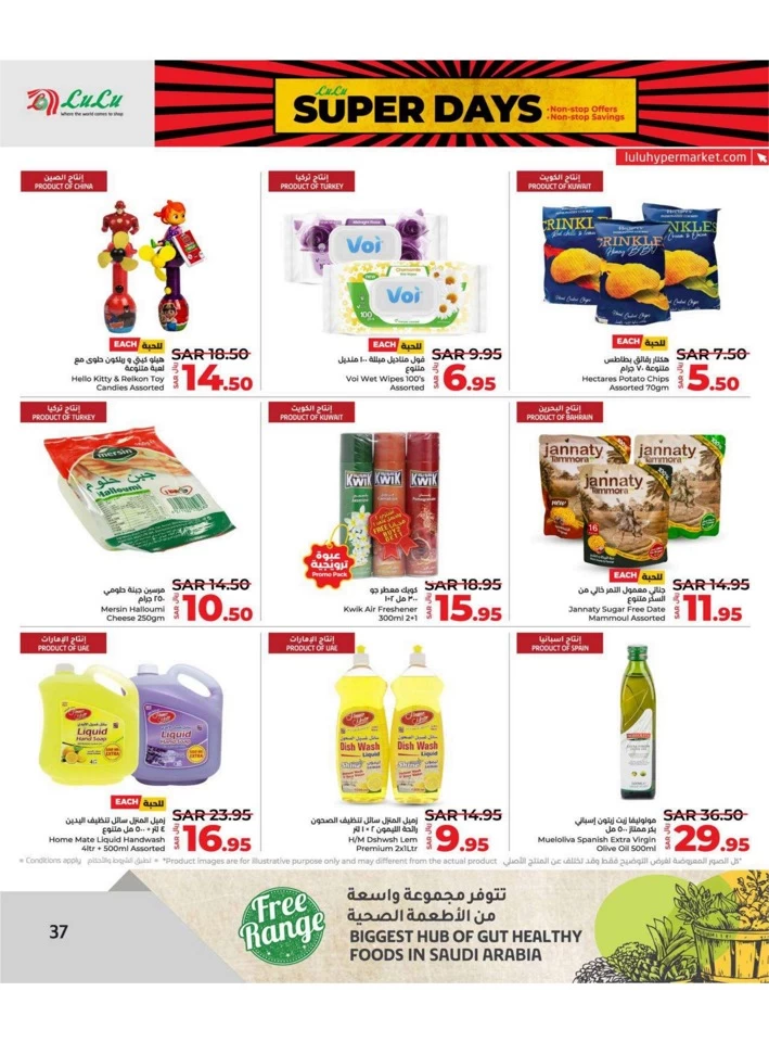 Lulu Dammam Super Days