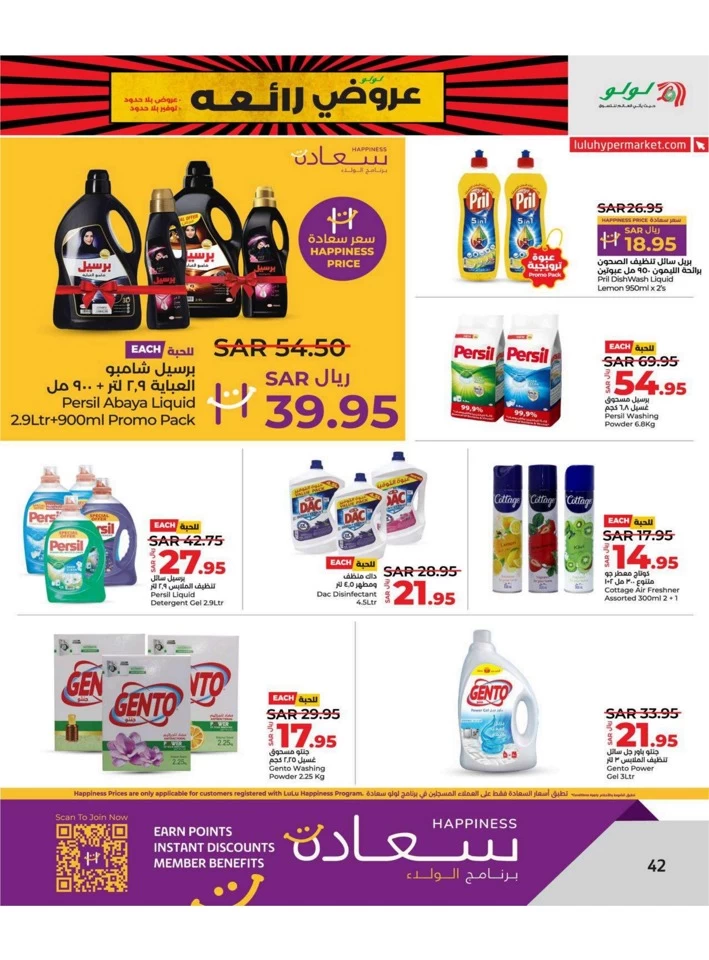 Lulu Dammam Super Days