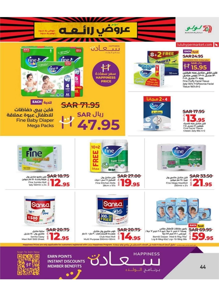 Lulu Dammam Super Days
