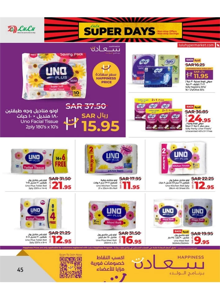 Lulu Dammam Super Days